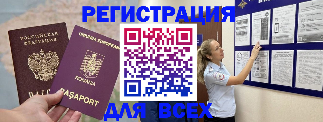 временная регистрация законно в Арсеньеве