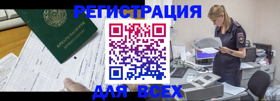 временная регистрация законно в Арсеньеве