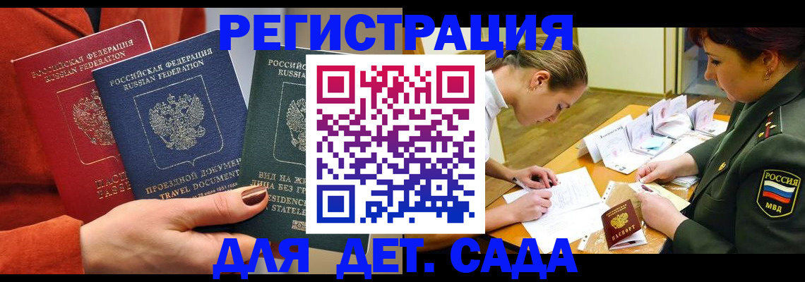 временная регистрация госуслуги в Арсеньеве