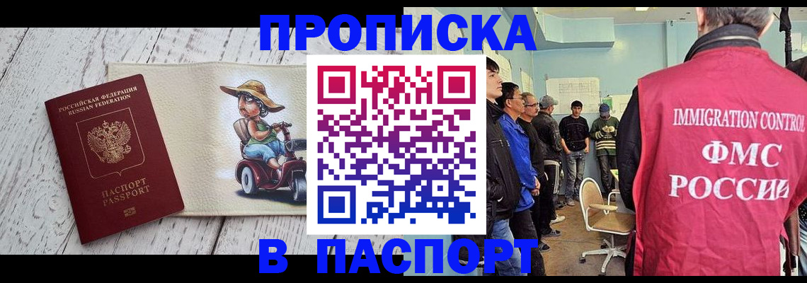 временная регистрация недорого в Арсеньеве