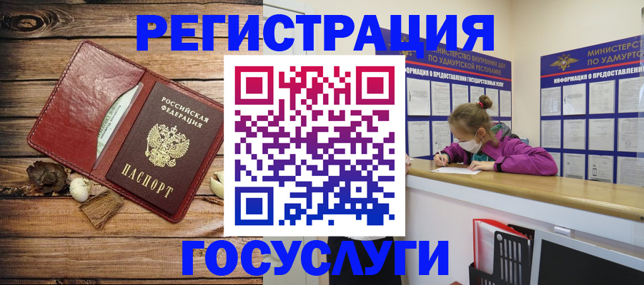 прописка иностранных граждан в Арсеньеве